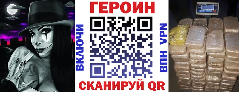 Героин герыч  наркотики  Динская 
