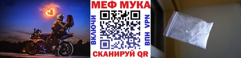 МЕФ мяу мяу  дарк нет какой сайт  Динская 